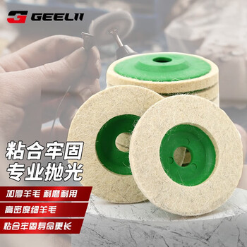 Geelii polishing wheel 10 pack waxed wool wheel polishing disc angle grinder accessories car beauty 14317