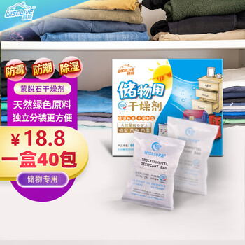 Wiselive wiselive shoe drawer electronic product storage montmorillon desiccant moisture-proof mildew-proof dehumidification reusable storage desiccant storage desiccant 1 box 40 packs