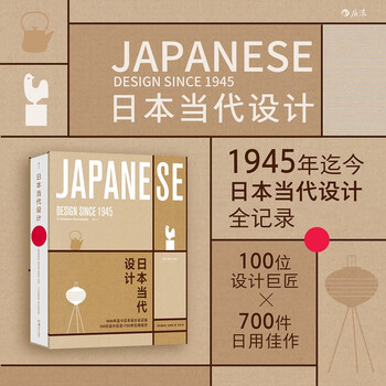 Japanese contemporary design rdv 2020 best book of the year muji uniqlo handmade craftsmanship for daily use japanese aesthetics art design books houlang genuine