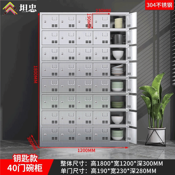 Tanzhong 304 stainless steel canteen cupboard school sideboard staff plate cabinet unit multi-grid lunch box storage cabinet 40 door cupboard 304 (key/magnetic attraction)
