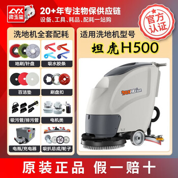 Liang yuxi tanhu h500 hand push floor scrubber original accessories and consumables px0001537 longke maintenance-free battery 12v/100ah