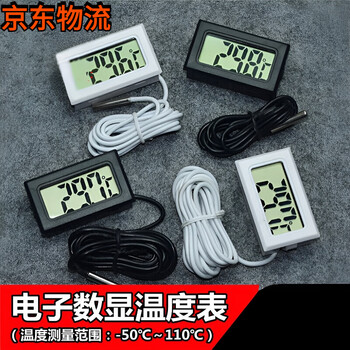 Shantou lincun electronic thermometer room temperature bathtub water temperature refrigerator sensor digital display thermometer with waterproof probe white thermometer 1 meter long