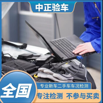 Nationwide new car pick-up and inspection service new car inspection door-to-door service used car inspection service