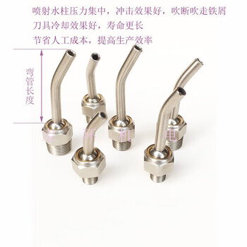 Machine tool high pressure universal spherical cooling nozzle cnc machining center nozzle turret water nozzle tool holder water nozzle 3/8 thread + nozzle hole and length please leave a message