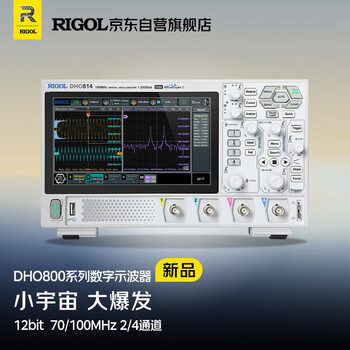 Rigol puyuan dho814 digital oscilloscope 100mhz four-channel 12bit oscilloscope