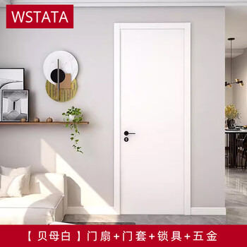Wen yijia tata wooden door white minimalist room door bedroom door solid wood door interior door folding sliding door set door z001 paint-free set door fritillaria white - free hardware (measurement + transportation + installation 2