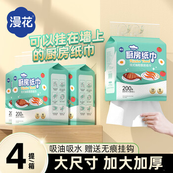 Manhua kitchen paper towels kitchen paper towels wall-mounted kitchen paper water-absorbent oil-absorbent paper cooking paper towels thickened kitchen paper full box 2 layers 400 sheets * 4 boxes