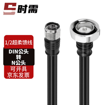 When needed l29 base station 1/2 feeder carrier grade 7/16din male to n male adapter jumper 3 meters sx-din/n-jj3