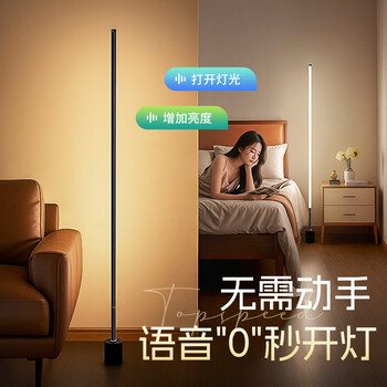 Wanhuo intelligent voice-activated floor lamp bedroom bedside lamp eye protection lamp atmosphere lamp living room reading sleep next to the sofa high-end