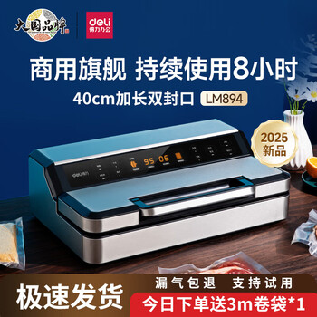 Deli deli commercial vacuum machine compression sealing machine food preservation dry and wet packaging sealing machine 40cm double sealing new deli lm894 vacuum packaging machine/-95kpa