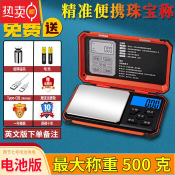 Mzxm german imported quality high-precision portable gold jewelry scale 0.01g household small electronic scale tea jewelry battery version / free battery + tweezers 0.01g 500g
