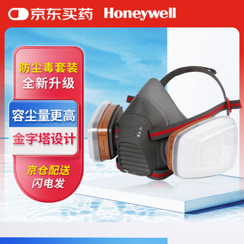 Honeywell gas mask kn95 anti-organic steam industrial dust pm2.5 haze respiratory protection suit 550e