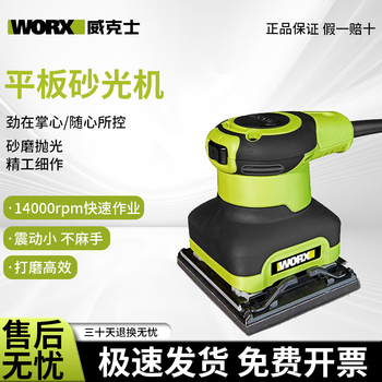 Worx flat sander wu646 low vibration sandpaper machine sander wood bathroom grinder power tool wu646 1/4-240 watt
