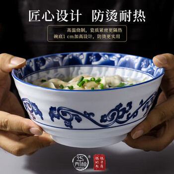 Huaqingge blue and white porcelain 6-inch tang-style household rice bowls, noodle bowls, soup bowls, ceramic bowls, 2-pack, high-temperature underglaze color tableware