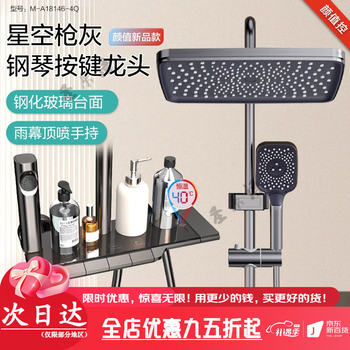 Four seasons muge (micoe) bathroom gray shower set constant temperature home bathroom piano key rain pressurized shower shower piano key constant temperature/m7 max 40 constant temperature/