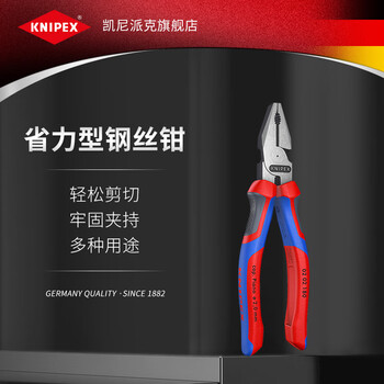 Knipex german imported pliers labor-saving wire pliers vise industrial-grade multi-functional wire-breaking flat-nose pliers k.02 02 180