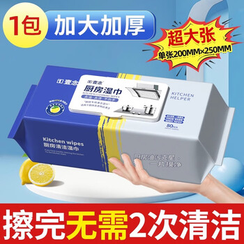Yi nian kitchen wipes extra large thickening rags to remove oil and decontamination household range hood cleaning powerful degreasing wipes kitchen wipes 2 layers 80 draws*1 pack large and thickened