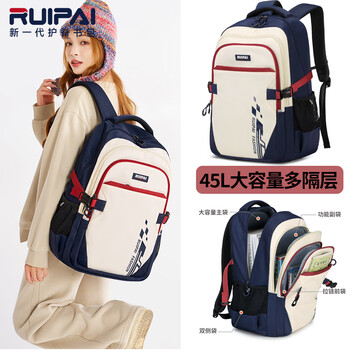 Ruipai schoolbag 45l junior high school boy burden reduction high school student female college student large capacity backpack travel backpack blue and red