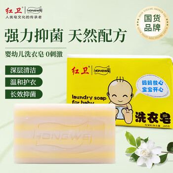 Hongwei infant laundry soap 200g*3 pieces baby special care two-in-one children's diaper soap non-irritating