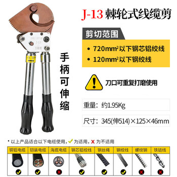 Shantou lincun cable scissors ratchet scissors gear type bolt cutters electrician wire steel strand cutting wire cutting cable j13 ratchet cable scissors steel strands below 120