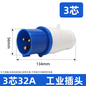 Industrial plug socket waterproof non-explosion-proof aviation connector 16a32a generator fast 220v380v connector 3-core 32a plug