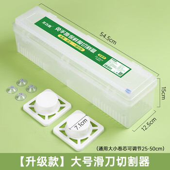 Pick-up cat chooses german plastic wrap box cutter sliding knife baler food grade special pe high temperature resistant kitchen household large plastic wrap 1