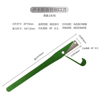 Lucas bag cutting knife, baking baguette soft european bag cutting knife, alkaline water shaping green knife, artistic bread pattern cutting knife, green 60 or more 2.3cm145mm