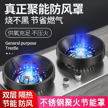 Stainless steel fire cover gas stove windproof gas energy-saving cover household kitchen stove anti-slip bracket universal natural universal black