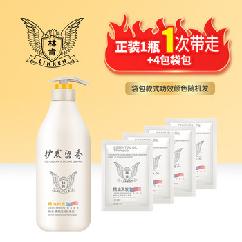 Lincoln conditioner 300ml perfume smooth, silky, anti-frizz travel size, portable, must-have for girls