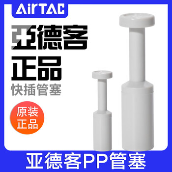 Airtac pneumatic quick connector tracheal plug pp4/6/8/10/12mm tracheal quick plug plug bulkhead pp6