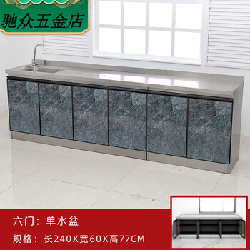 An junsheng 2 meters integrated cabinet stove cabinet cabinet integrated sink cabinet storage cupboard household small apartment kitchen cabinet 2 points 4*60 left single basin