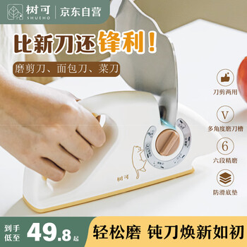 Shuke six-in-one knife sharpening artifact stone household knife edge sharpener manual multi-functional kitchen sharpening stick scissor tool