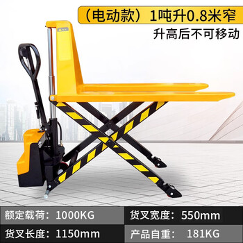 Wen yijia customized 1.5-ton manual high-lift truck lifting scissor forklift 0.8m high lifting hydraulic lifting electric lifting high-lift carrying 1 ton - narrow leg 55
