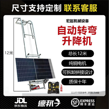 Photovoltaic panel lift electric small lift crane solar panel portable glass door and window lifting lift top turning 12 meters - anti-derailment - high-end motor