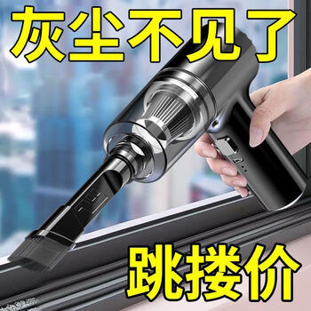 Vacuum cleaner direct sales german wireless car vacuum cleaner small household rechargeable handheld powerful indoor sofa juqiang 99999w turbine electric yaoyehei (powerful two machines) home-car dual-use