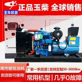Yuchai power diesel generator three-phase 380v30-1000kw optional mobile/fully automatic open frame generator red yuchai 350kw generator + four protection systems