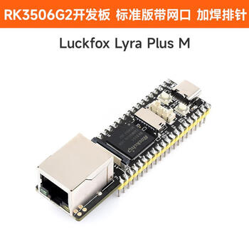 Luckfox lyra plus rk3506g2 micro linux development board with network port dsi interface luckfox lyra plus m standard