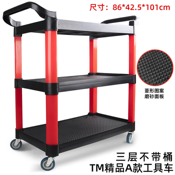 An junsheng car wash shop car beauty tool cart special multi-functional plastic three-layer mobile storage trolley shelf tm-a model (flat panel) without hanging bucket