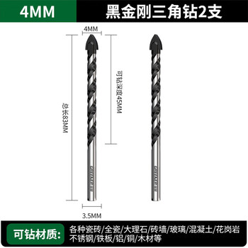 Greener multifunctional triangular drill bit concrete tile ceramic cement wall multifunctional drill bit drilling universal drill bit multifunctional triangular drill-4mm 2 pieces