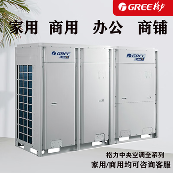 Gree commercial central air conditioner gmv 6s dc variable frequency multi-connected duct machine ceiling machine module machine one-to-many office shop hotel shopping mall 20-40 hp 36 hp gmv-1010w/j