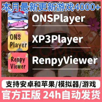 Xp3player onsplayer renpyviewer krkr emulator app game box apple version emulator + tutorial + 4000 games