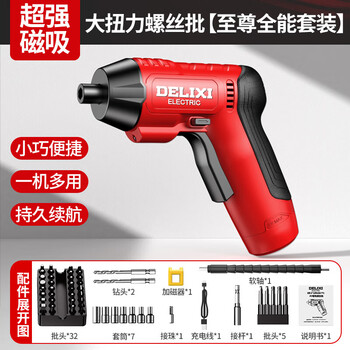 Delixi electric screwdriver lithium-based household electric drill multi-function small electric drill power tools computer installation set super magnetic suction + home useful 53-piece set