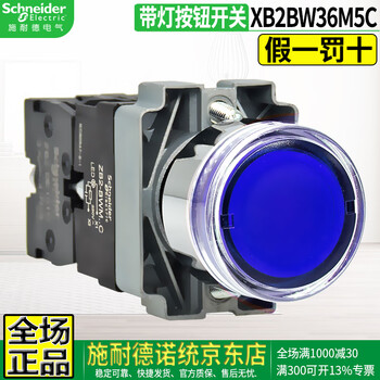 Schneider (schneider) original schneider xb2bw illuminated button self-reset start stop switch contact zb2be101 normally open 102 normally closed color red, yellow, blue, green and white