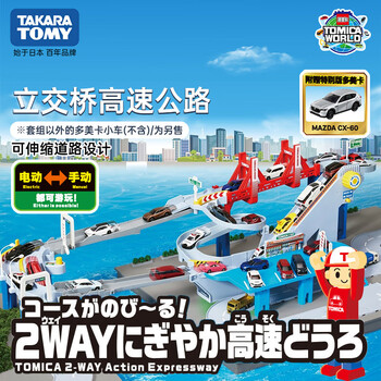 Tomica tomy alloy car electric track set toy overpass highway new year gift 953739