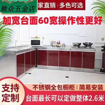 An junsheng simple stainless steel cabinet household kitchen stove basin sink assembly economical rental integrated kitchen cabinet main picture