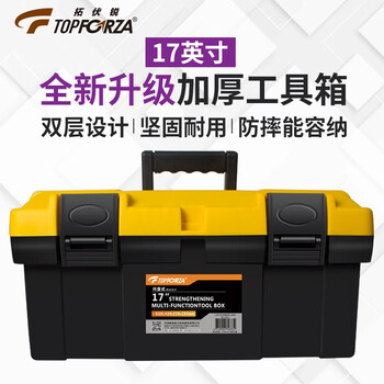 Topforza toolbox household pp plastic storage box multifunctional repair tool box hardware storage box thickened and fall-resistant 17-inch sb-2902