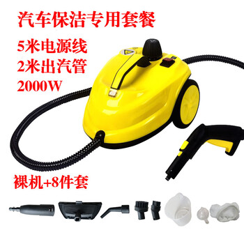 Shixishuo high temperature and high pressure steam cleaner, household sterilization and disinfection machine, car film removal, formaldehyde fumigation cleaning machine, car cleaning yellow (new style)