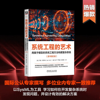 The art of systems engineering building complex systems using model-based systems engineering methods original book 2nd edition
