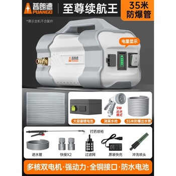 Sailotou vegetable watering machine household electric water pump rechargeable agricultural irrigation vegetable garden watering ground 10-real-time electric display battery life king high voltage