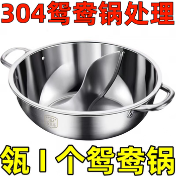 Enshousu yuanyang pot thickened yuanyang hot pot household stainless steel hot pot induction cooker open flame upgraded thickened steel yuanyang pot 1 inch thickened model-32cm for 4-7 people yuanyang pot